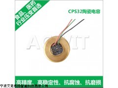 美國原裝進口CCPS32陶瓷電容壓力傳感器（0-7kpa)