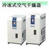 SMC冷干機,SMCIDF15E-20