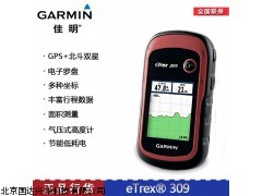 309 佳明309手持GPS