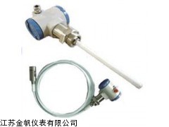 江苏射频电容式液位计生产厂家，射频电容式液位计直销包邮价格