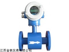 水煤漿電磁流量計(jì)廠家直銷貴州湖南,享服務(wù)看售后就選江蘇金帆