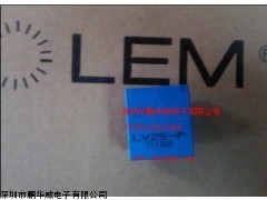 LV25-p电压传感器长期备货保质期5年LV25-p/sp5