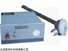 MHY-12171漏(断)酸报警仪厂家