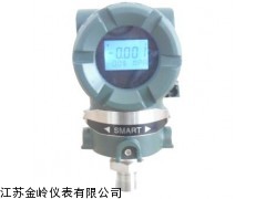 EJA530---江蘇金嶺儀表有限公司