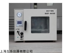 真空干燥箱DZF-6030