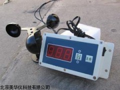 MHY-12401风速仪，风速器厂家