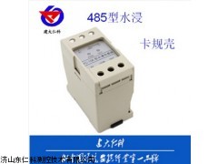 RS-SJ-N01-3 水浸開關漏水報警器探測器卡軌