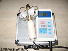 MHY-12431手持式风速仪厂家