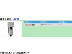 AMD650-14-T進(jìn)口特賣,日本SMC微霧分離器