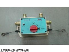 MHY-12479/12矿用本安型急停开关厂家