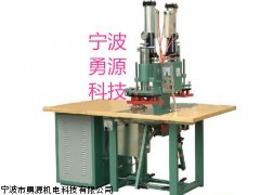 TPU充氣救生衣熱合機(jī)
