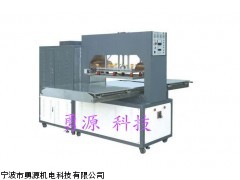 PVC雞糞傳送帶熱合機(jī)