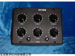 MHY-12679教学电阻箱厂家