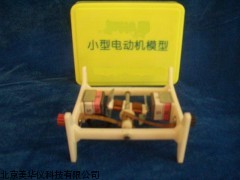 MHY-12685小型电动机厂家