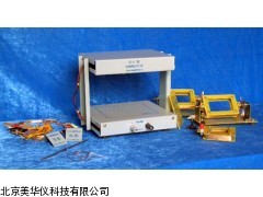 MHY-12686电磁感应演示器厂家