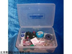 MHY-12733中物理演示实验材料厂家