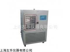 原位冻干机ZL-30GD