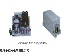 CKJP-12/1.14KV交流真空接触器