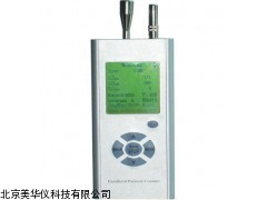 MHY-13439空气粒子计数器，三通道粒子计数器厂家