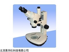 MHY-13513三目连续变倍体视显微镜厂家