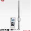 安妙多功能粮食水分仪 AM-128G