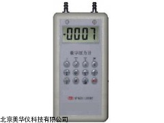 MHY-13573数字压力计，压力计厂家