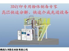 四川綿陽等離子粉體處理設(shè)備