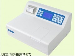 MHY-13840 多参数水质分析仪厂家