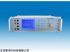 MHY-13961多用表校验仪，多能标准源厂家