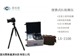 光伏太阳能组件便携式el检测仪