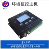RS-XZJ-100-Y 溫濕度監(jiān)測(cè)報(bào)警主機(jī)/機(jī)房環(huán)境監(jiān)控主機(jī)/數(shù)顯