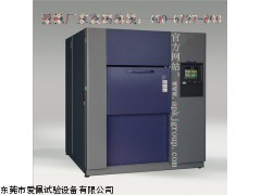 可程式冷熱沖擊試驗室 冷熱循環試驗箱 冷熱水循環試驗機