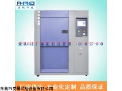 高低溫沖擊氣候試驗箱 冷熱循環試驗設備。 冷熱循環試驗機