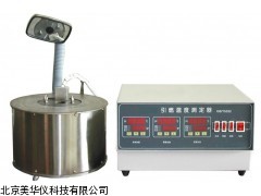 MHY-14006引燃温度测定仪厂家