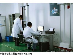 石家莊|石家莊計量檢測公司|石家莊儀器計量校準(zhǔn)檢測機構(gòu)
