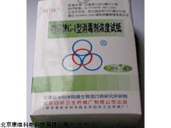 濃度試紙，消毒劑濃度試紙