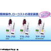 G-LOG2，G-LOG2管理軟件，TP-70