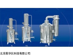 MHY-14375电热蒸馏水器，蒸馏水器出库