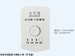 煤气报警器厂家直销