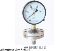 上海膜片压力表