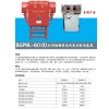 矿用隔爆型高压真空配电装置 LDX-BGP9L-6/200A