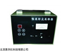 MHY-14831恒流粉尘采样器厂家