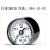 SMC防爆压力表,SMC压力表G46E-10-02M