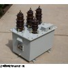 山西省JLZW-10KV戶外干式高壓電力計量箱（組合互感器）