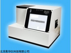 MHY-149260.2电动系交直流毫安，安培厂家