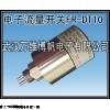 消防新規(guī)范用流量開關(guān) 電子式流量開關(guān) FR-DT10