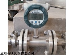 HLWGY生活用水流量计，生活用水流量计价格，生活用水流量计