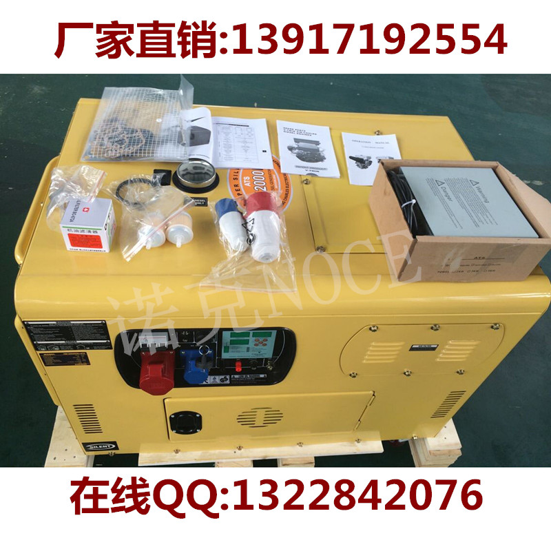 NK-14000DG全自动10kw静音柴油发电机