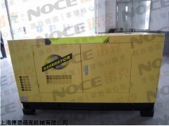 诺克15kw柴油发电机NK-15DG价格