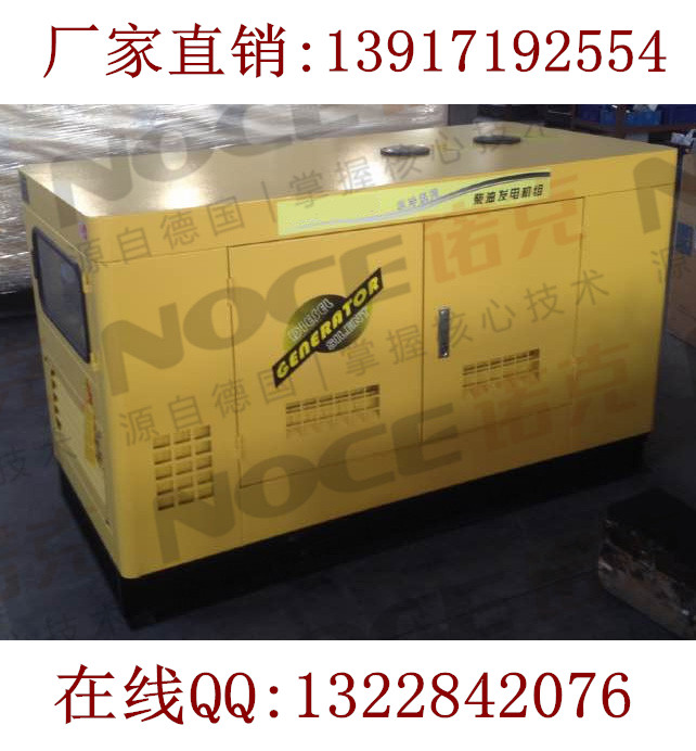 诺克15kw柴油发电机NK-15DG价格